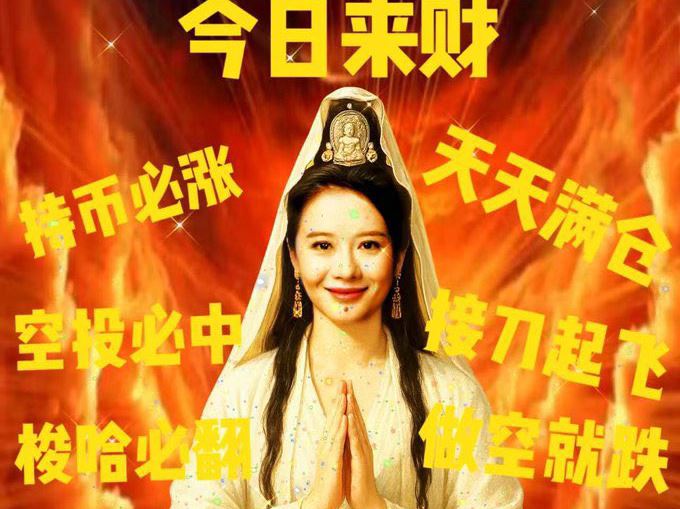 Yi He：来！一起修仙啊！