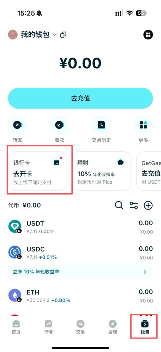 Bitget Wallet Card 申请全攻略：免年费、首刷优惠及详细教程