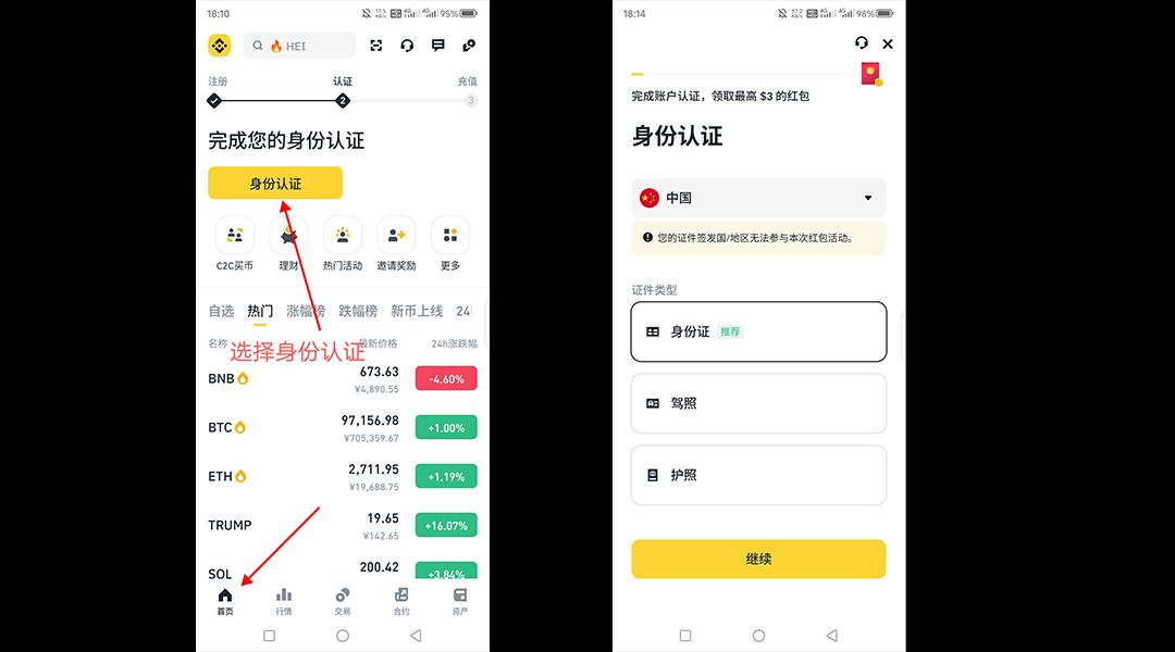 完成账号认证