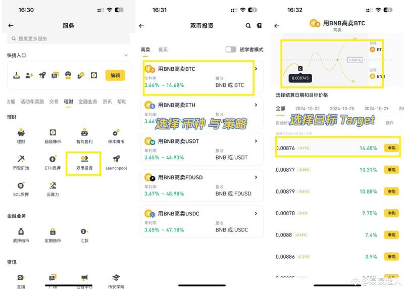 币安篇_图3