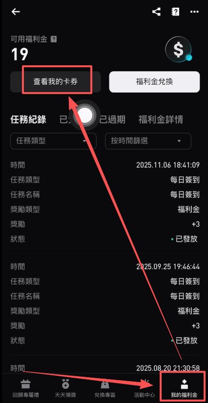 OKX转USDT到Bitget交易所_图15