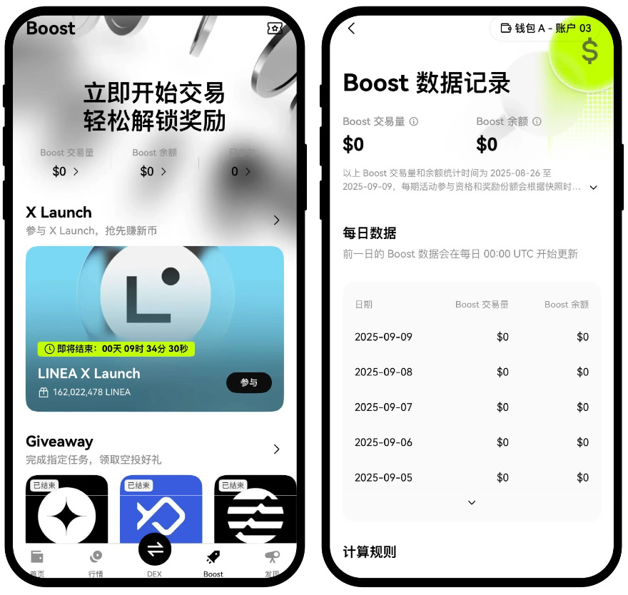 OKX钱包Boost X LAUNCH怎么玩?X LAUNCH怎么参与?