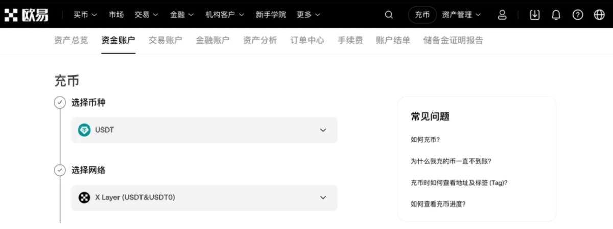 欧易充值与提现USDT0教程