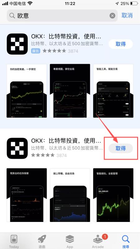 苹果手机版(此方法还适合欧易、火币、Gate.io、Bitget、Bybit等)_图13