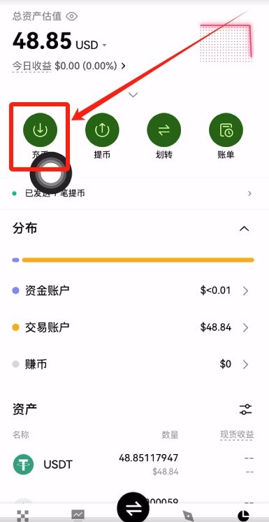 Gate交易所充USDT和提USDT的流程_图15