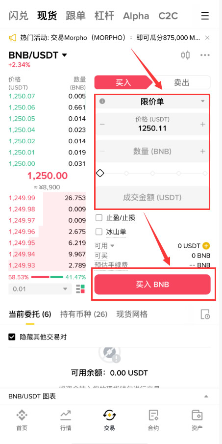 BNB突破2500美元,新手应该在哪里购买BNB?如何购买?