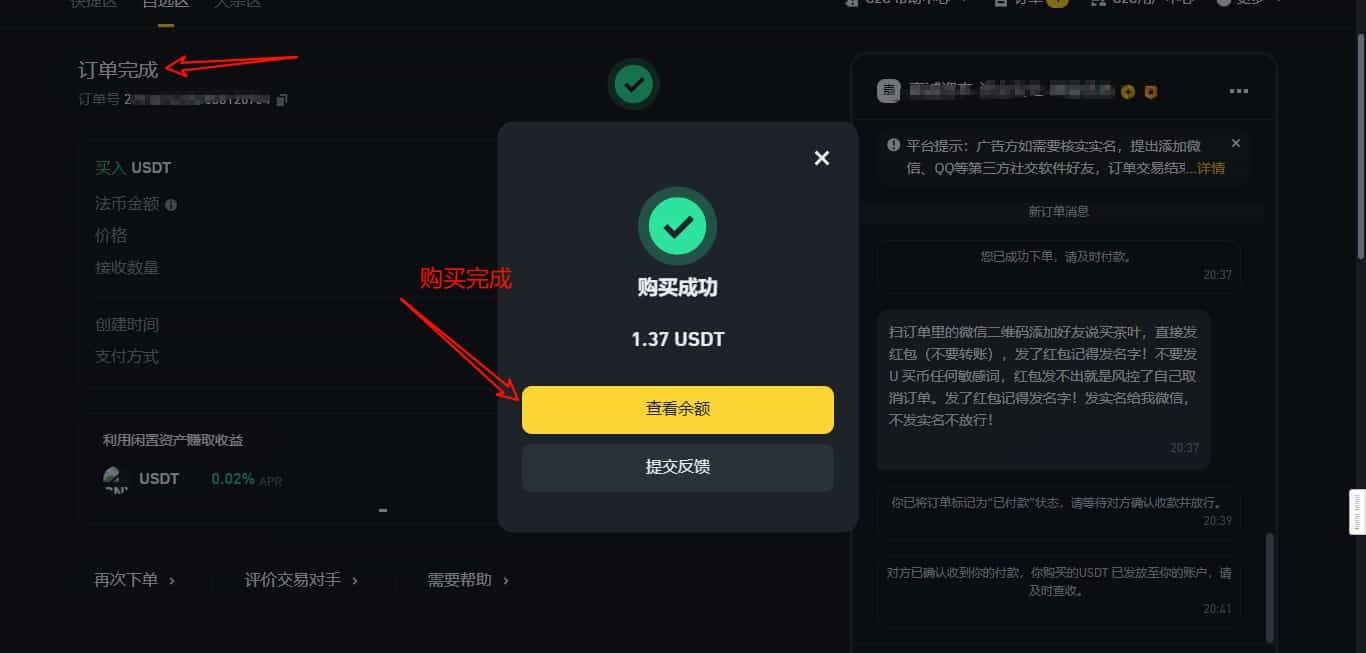 C2C入金