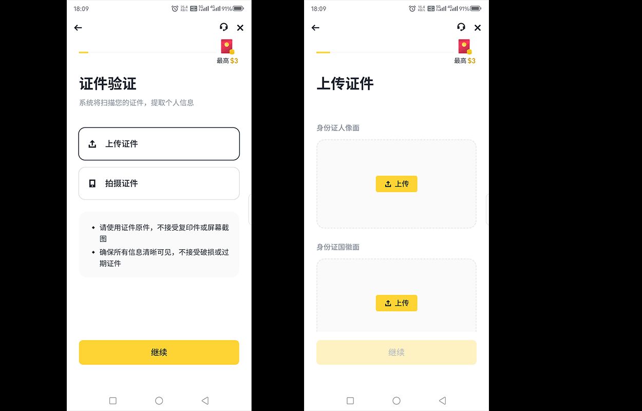完成身份验证