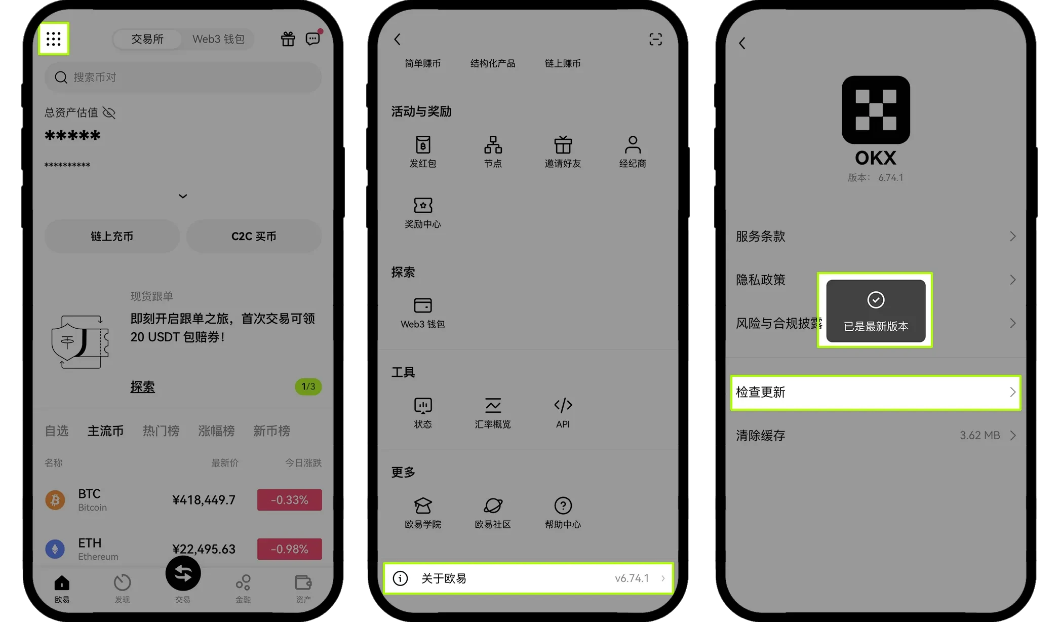身份认证新手指南(欧意交易所)