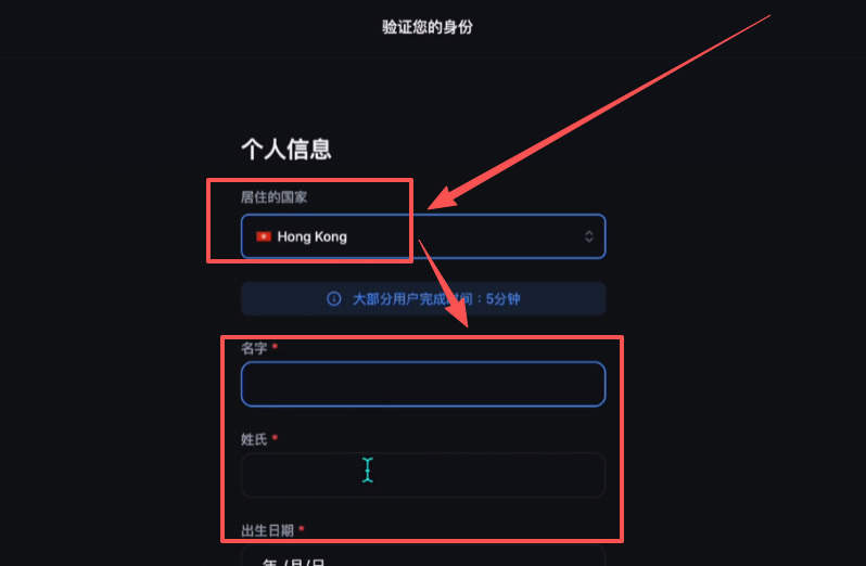 Backpack交易所账号注册教程