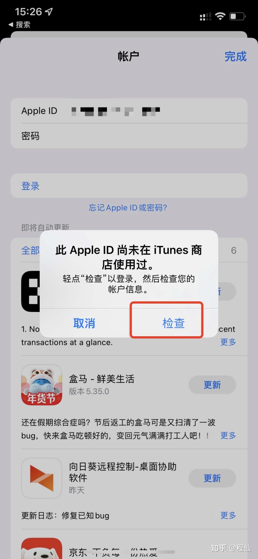 使用苹果手机下载欧易流程