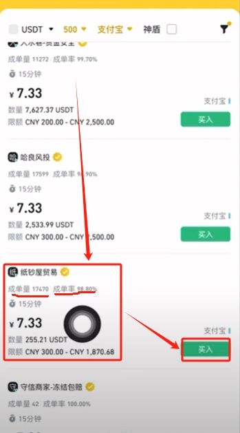 第二步:法币充值_图6