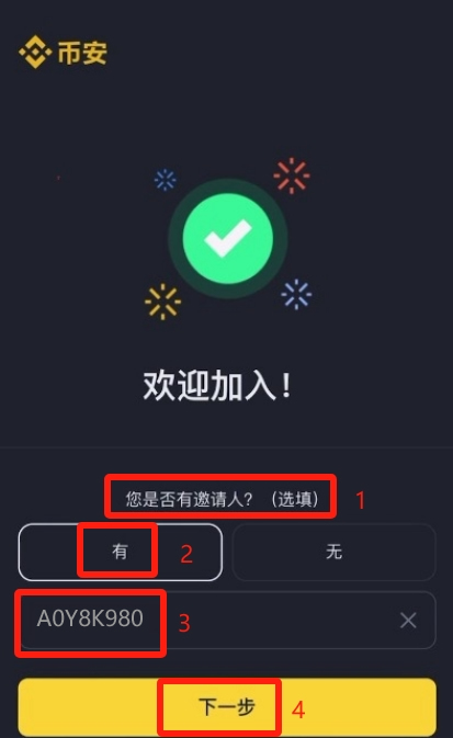 币安官网怎么注册？手把手教你币安Binance官网注册流程