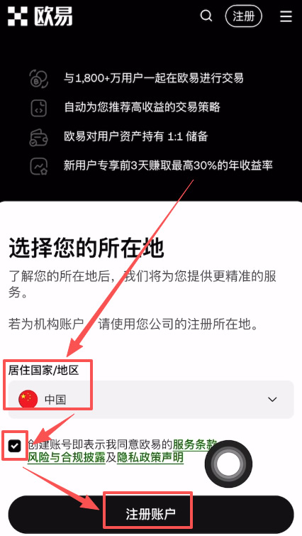 2026最新OKX交易所指南：官网入口、APP下载及全流程使用教程
