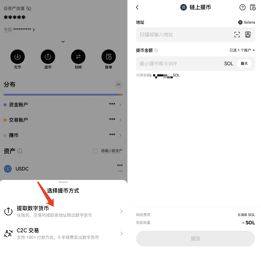 如何创建链上钱包、提币及买币?Phantom和OKX Web3钱包创建教程