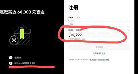填写欧意邀请码有什么作用?