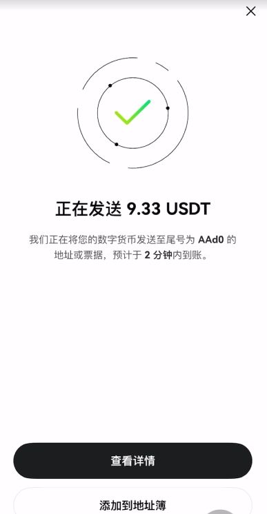 Gate交易所充USDT和提USDT的流程_图10