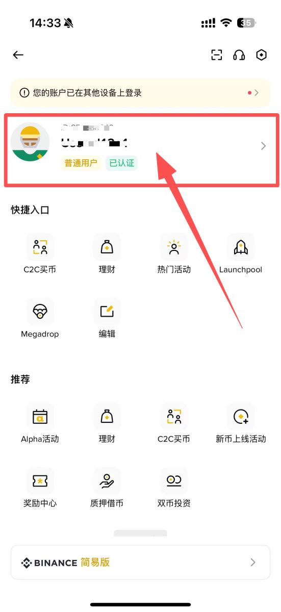 币安不同场景激活双重身份验证的操作教程