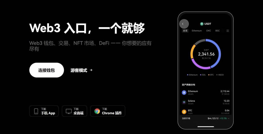 如何创建比特币钱包?OKX Web3钱包创建全流程