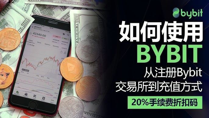 Bybit新手全攻略：注册、KYC认证、充值提币及交易实操详解