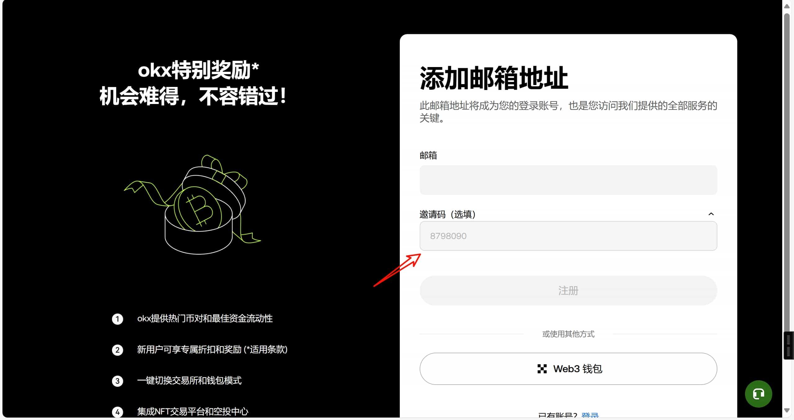 超详细开户注册步骤(以网页端注册为例)