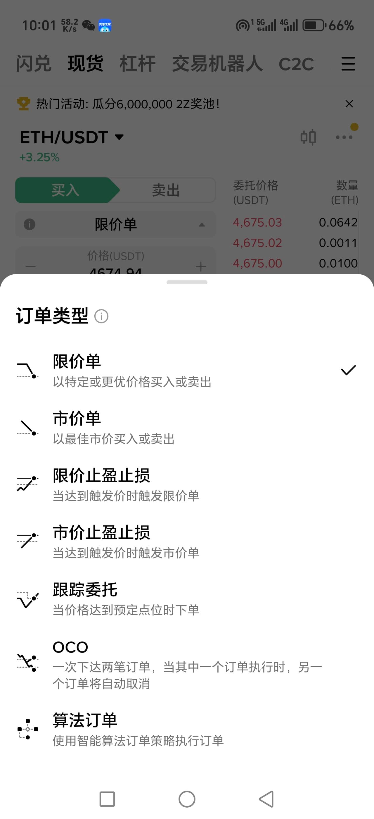 新手实操购买以太坊(ETH)_图3