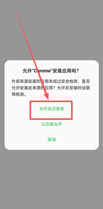 肆、安卓手机下载欧易_图6