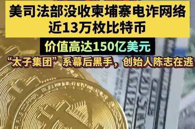 美政府扣押12.7万枚BTC真相：非私钥被破，而是钱包代码存致命漏洞