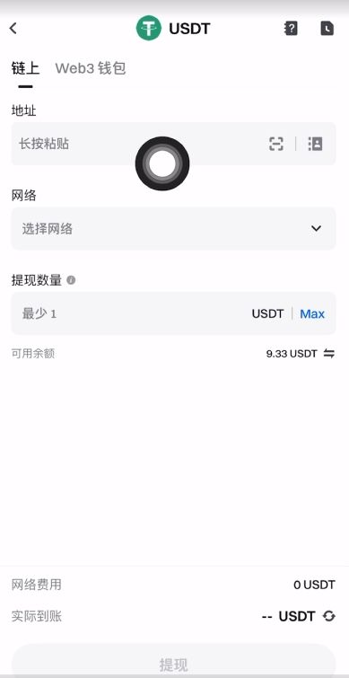 Gate交易所充USDT和提USDT的流程_图14