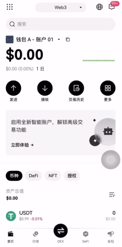 欧易Web3钱包怎么注册？