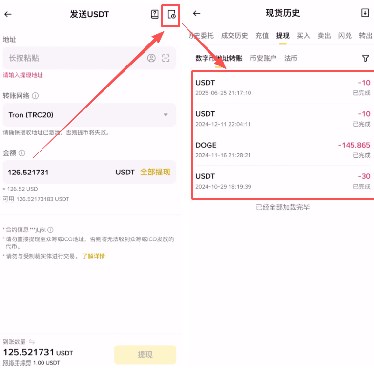 如何把加密货币从币安转到冷钱包？