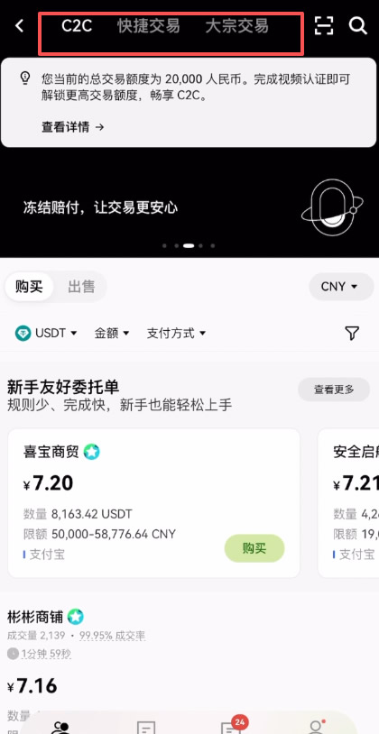 币圈入门必备工具，新人必学出入金、现货及不同交易所转移资产教程