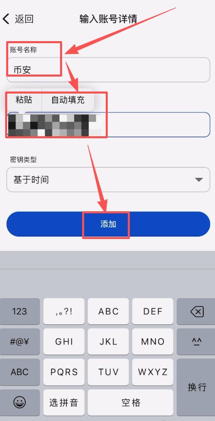 币安双重认证(2FA)配置:币安开启谷歌验证器_图10