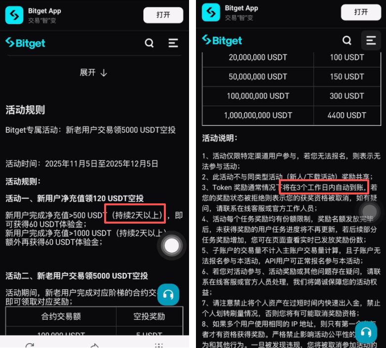 OKX转USDT到Bitget交易所_图13
