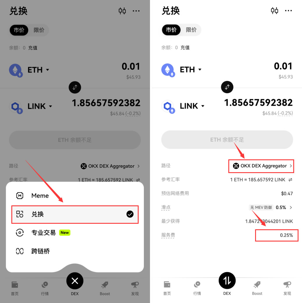 OKX钱包内的Boost是什么?如何参与X Launch并省20%手续费?
