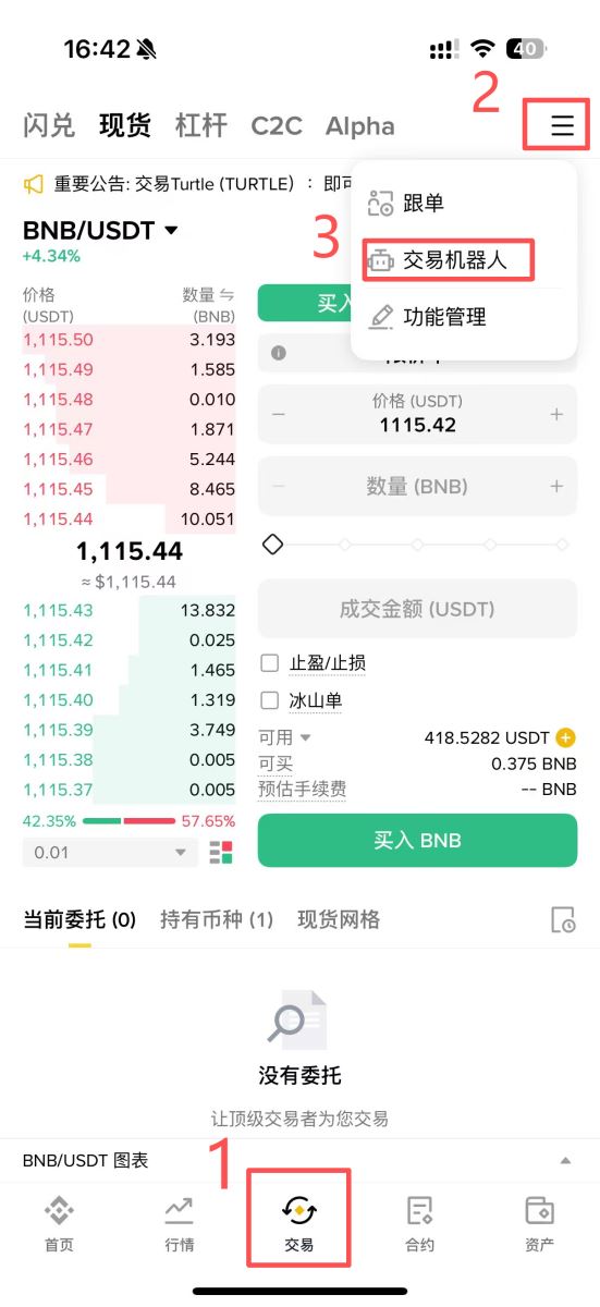 币安智能持仓的运作方式与原理