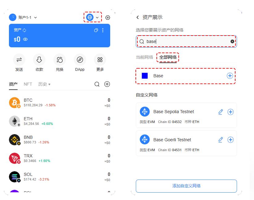 TokenPocket创建和导入Base钱包