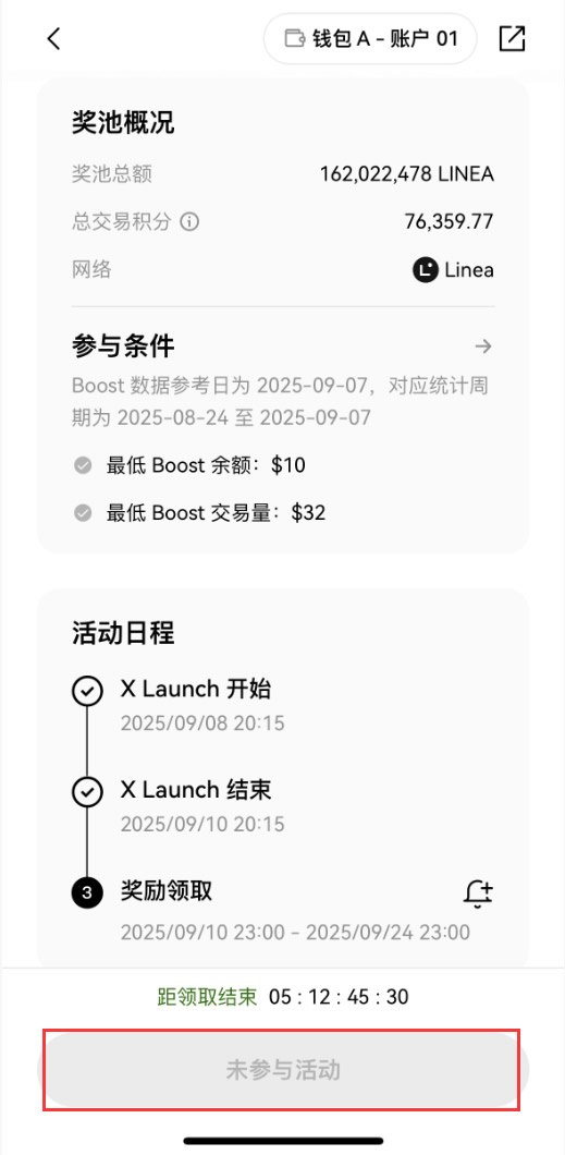 OKX钱包内的Boost是什么?如何参与X Launch并省20%手续费?