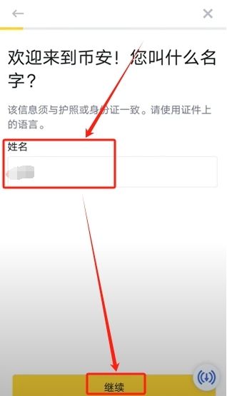 身份验证_图3