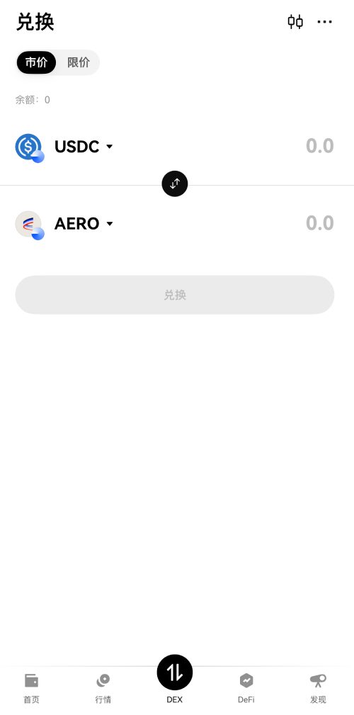OKX DEX使用教学