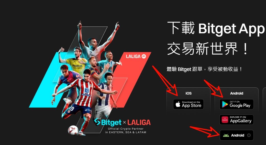 如何下载和安装这些虚拟币交易APP?_图3