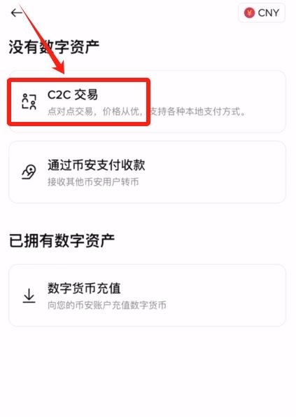 币安2025年评测