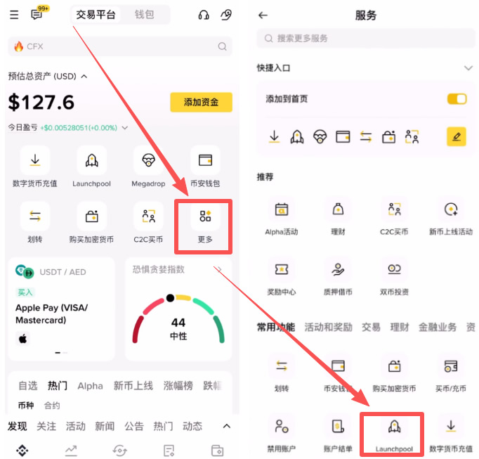 如何在币安交易所进行挖矿？如何通过币安的矿池挖矿？