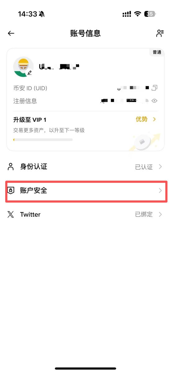 币安不同场景激活双重身份验证的操作教程
