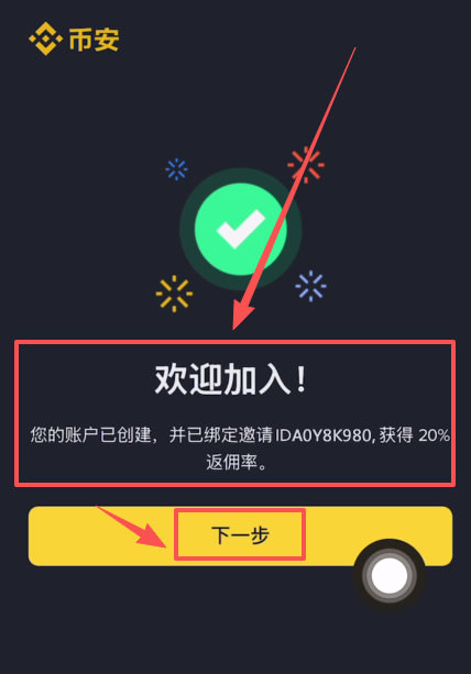 币安提BNB到其他交易所