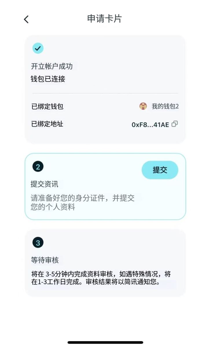 Bitget Wallet Card完整教学