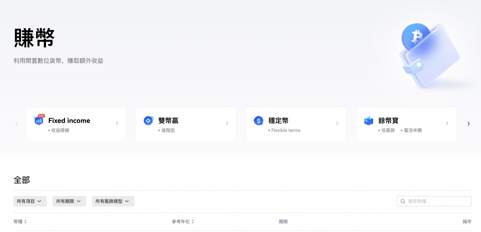 欧e交易所安全吗？与OKEx是什么关系？平台来历介绍与安全性评价分析