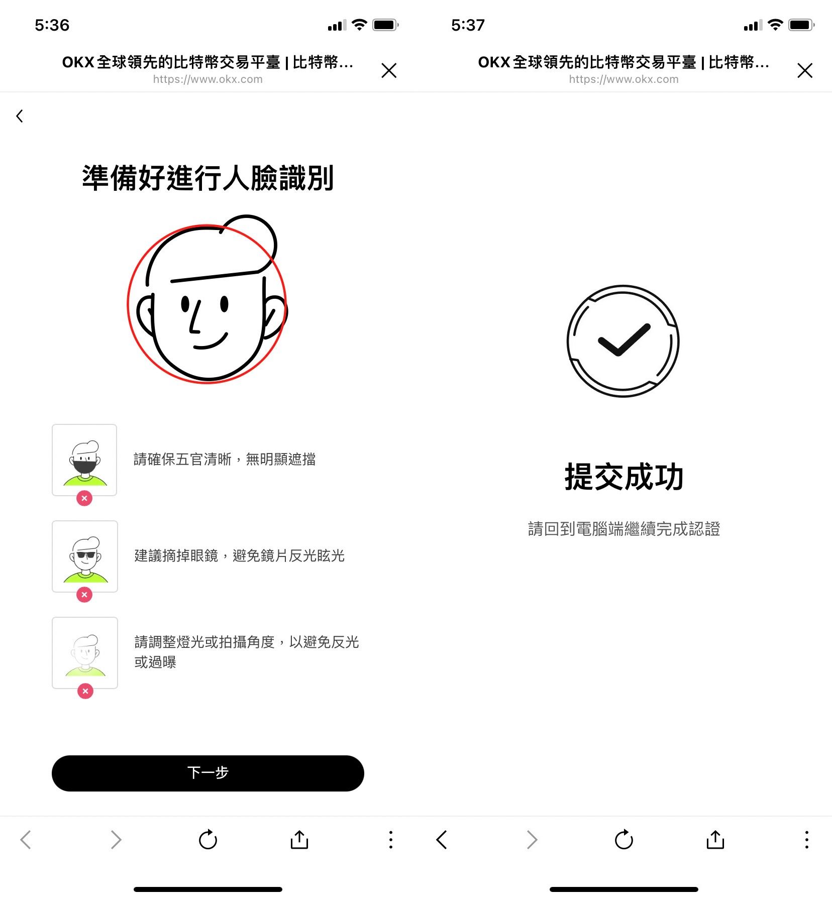 欧易交易所注册