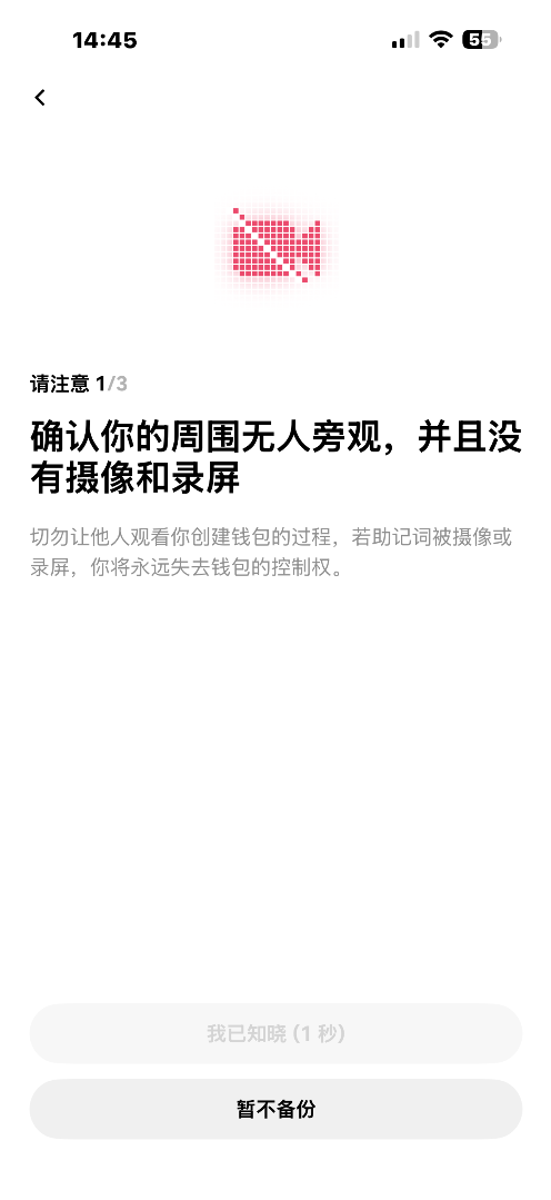 欧易钱包创建教学+备注助记词!_图4