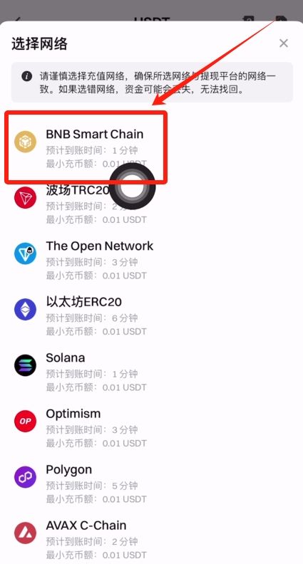 Gate交易所转USDT到币安的流程_图3